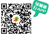 綠城通APP